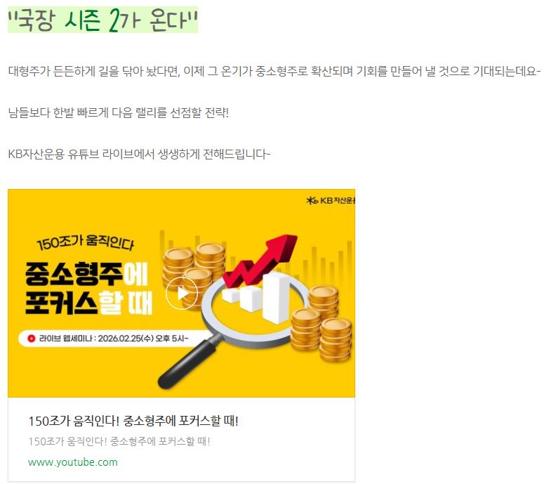 2/25 라이브 웹세미나 